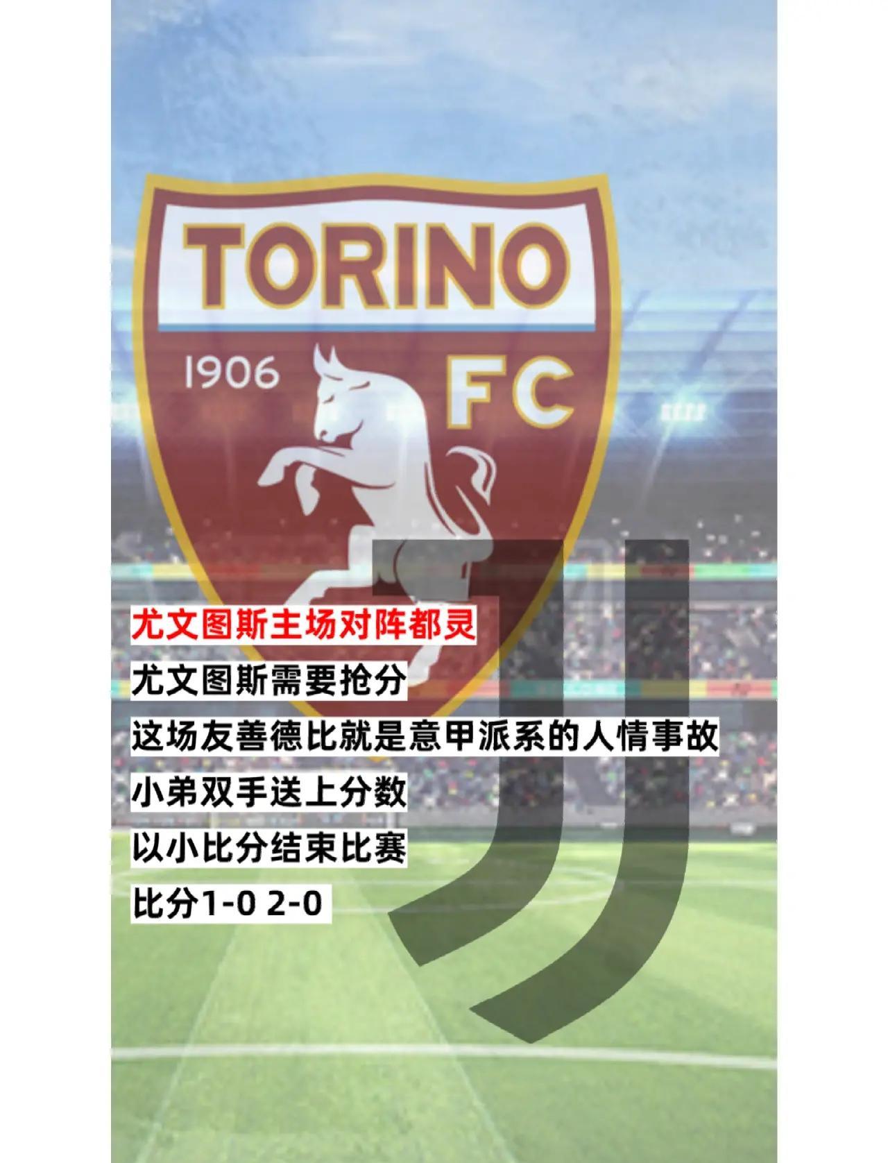 转会期体能课后,尤文图斯造点机会备战意甲,目标明确,球探报告显示潜力的简单介绍-爱游戏